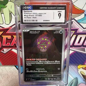 Pokemon Spiritomb 071/063 Art Rare - Mega Brave - CGC 9